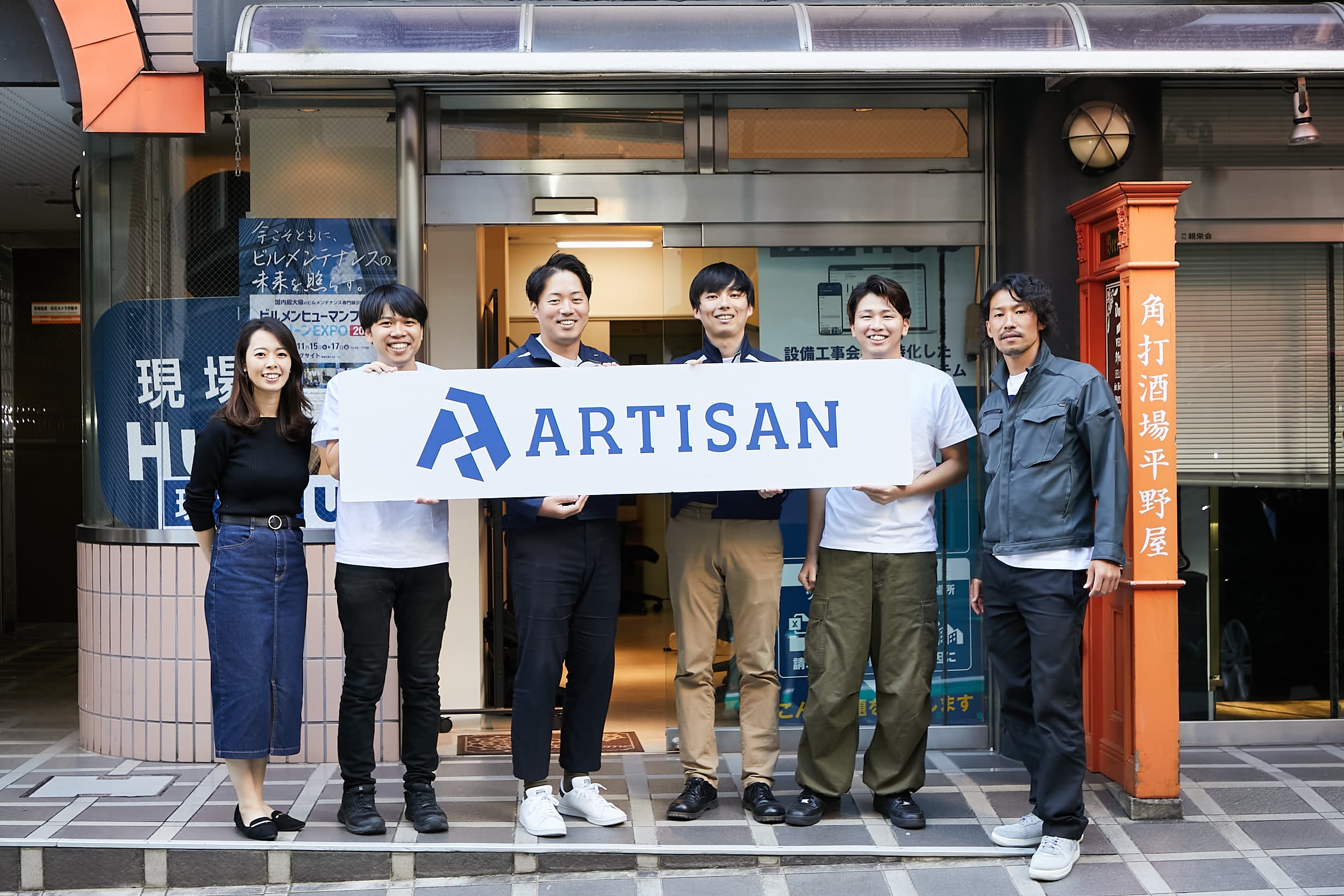 株式会社ARTISAN