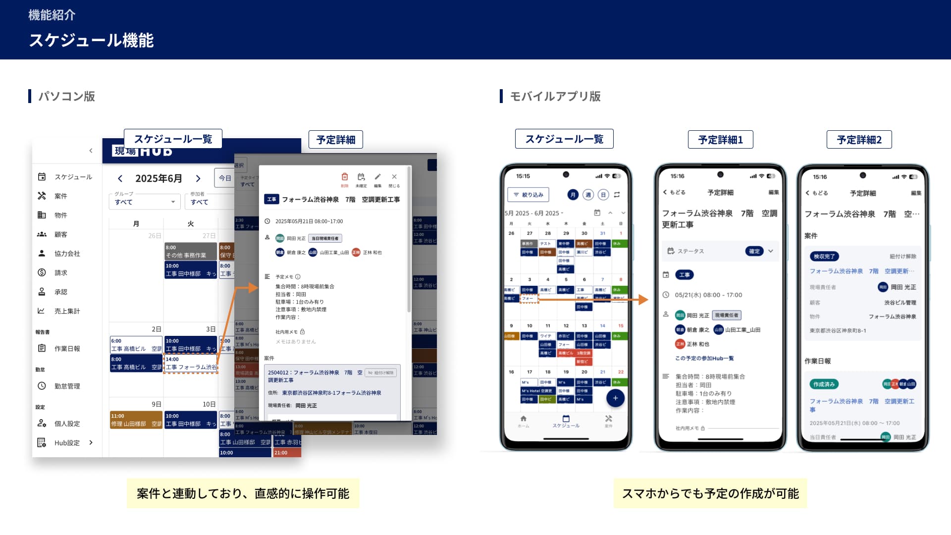 サービス資料のイメージ