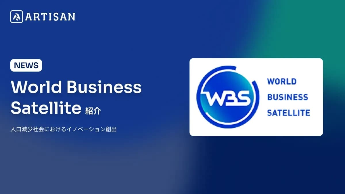 2024年7月3日(水) WBS(ワールドビジネスサテライト) で紹介されました!