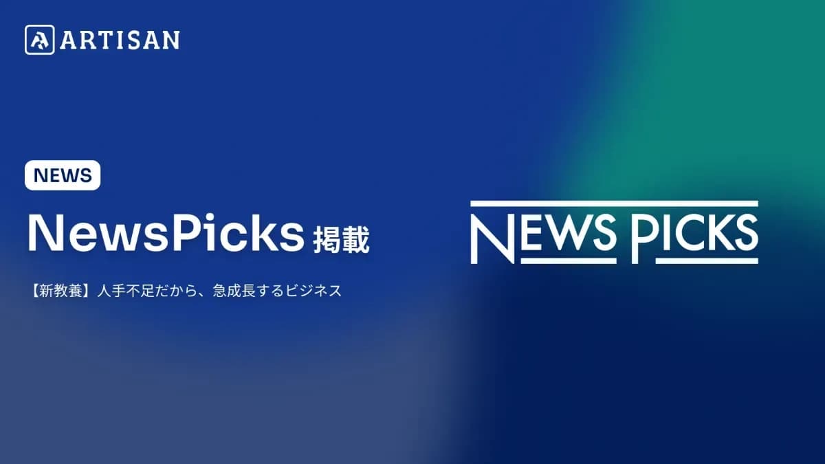 2024年4月28日(日) NewsPicksに掲載されました!